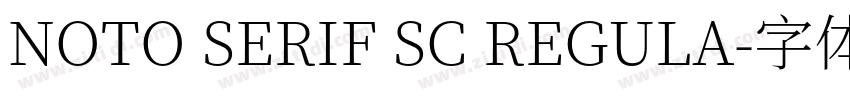 NOTO SERIF SC REGULA字体转换